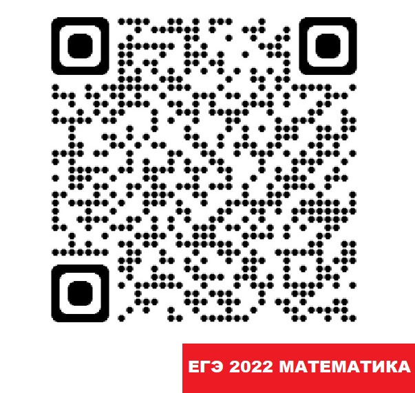 Дмитрий Кирьянов: подготовка к ЕГЭ по математике 2022